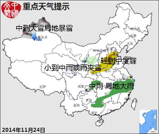 11月24日：氣象服務(wù)公報(bào)