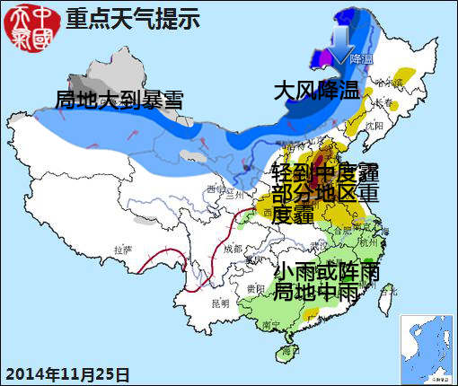 11月25日：氣象服務(wù)公報(bào)