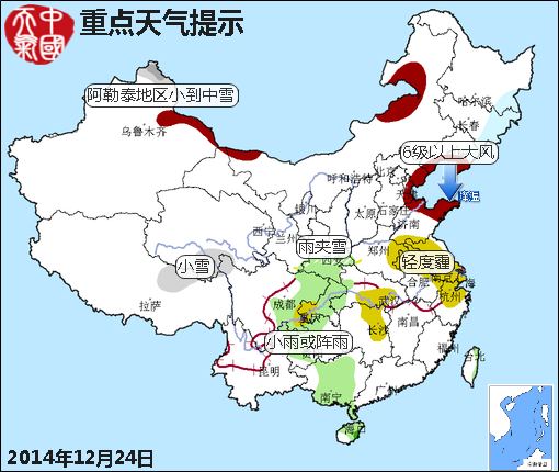 12月24日：氣象服務(wù)公報(bào)