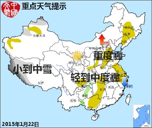 1月22日：氣象服務(wù)公報(bào)