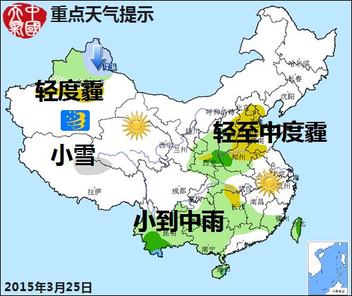 03月25日：氣象服務(wù)公報(bào)