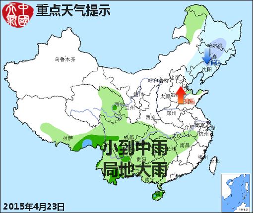 04月23：氣象服務(wù)公報