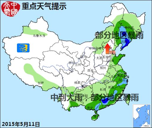 05月11日：氣象服務(wù)公報(bào)