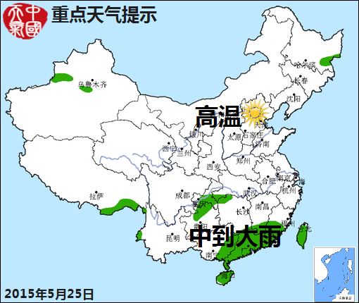 05月25日：氣象服務(wù)公報(bào)