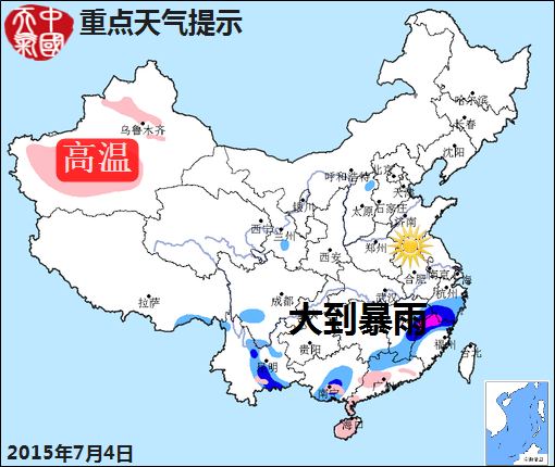 07月04日：氣象服務(wù)公報(bào)