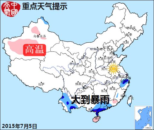 07月05日：氣象服務(wù)公報(bào)