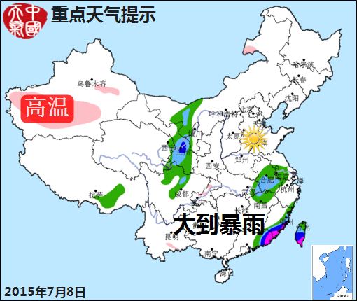 07月08日：氣象服務(wù)公報(bào)