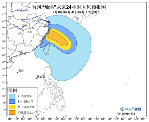 臺風(fēng)紅色預(yù)警：燦鴻10日夜至11日上午登陸浙閩一帶