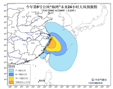 超強(qiáng)臺(tái)風(fēng)“燦鴻”將于11日下午登陸浙江沿海