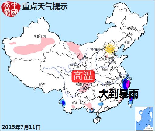 07月11日：氣象服務(wù)公報(bào)