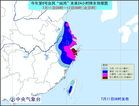 超強(qiáng)臺(tái)風(fēng)“燦鴻”將于11日下午登陸浙江沿海