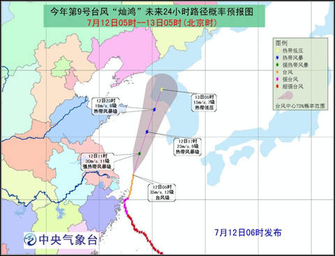 “燦鴻”入黃海 我國東部沿海仍有風(fēng)雨