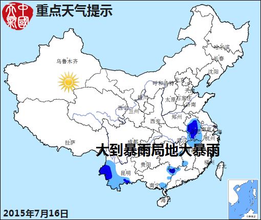 07月16日：氣象服務(wù)公報(bào)