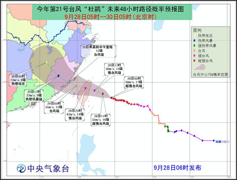 臺風(fēng)“杜鵑”今登臺灣 沿海地區(qū)大到暴雨