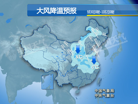 下半年來最強(qiáng)冷空氣來襲 北方降溫【4-8℃】