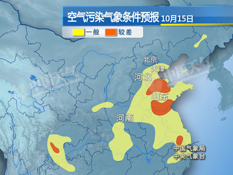 華北黃淮霧霾擾 京津冀局地有重度污染