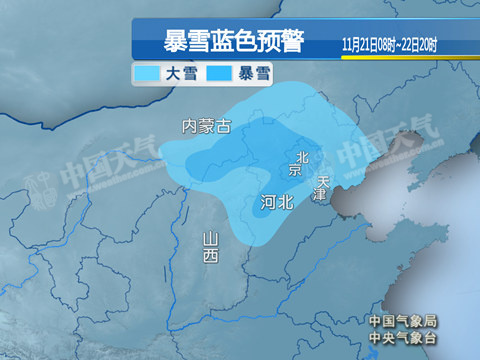 北方多地有暴雪 雪后中東部降溫超10℃