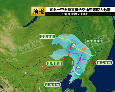 華北黃淮今夜起霧霾漸散 東北將有暴雪