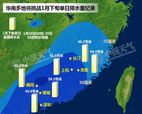 華南多地雨量挑戰(zhàn)1月極值 華北黃淮霾散